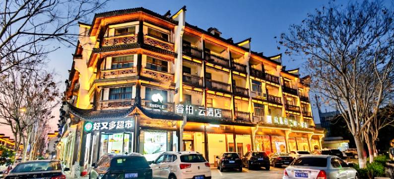 如家睿柏·云酒店(乌镇西栅景区店)图片