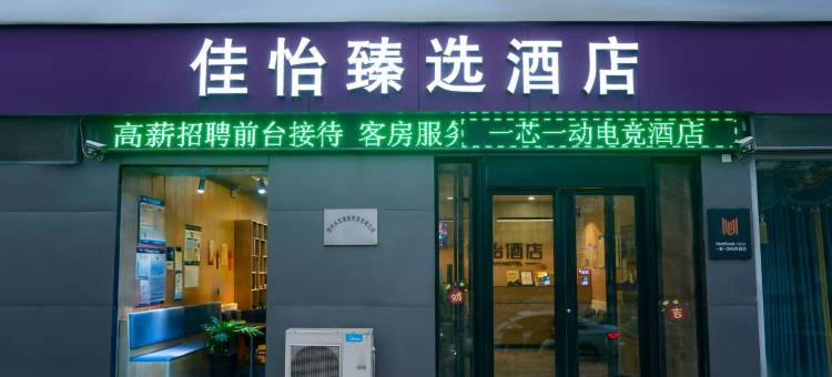 一芯一动电竞(滨州渤海国际广场店)图片