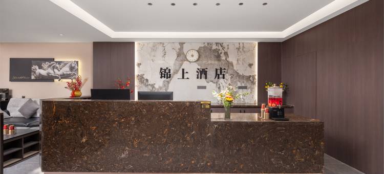 锦上酒店(开封鼓楼广场店)图片