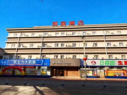 如家酒店·neo(丹东鸭绿江抗美援朝纪念馆锦山店)