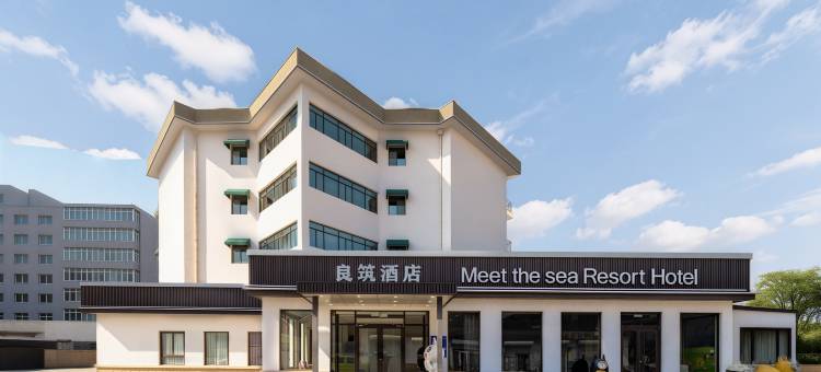 良筑酒店(北戴河老虎石店)图片