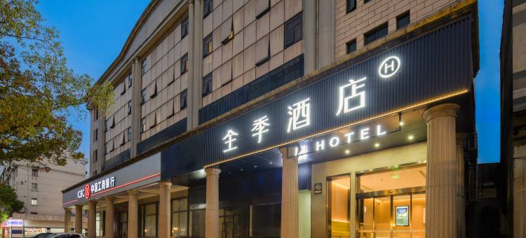 全季酒店(上海大学清河路店)图片