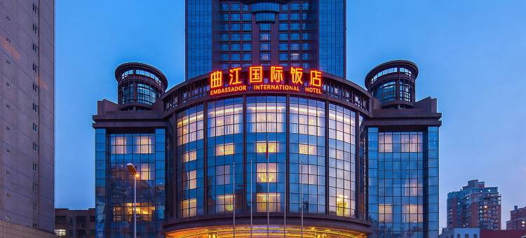 曲江国际饭店(西安大雁塔店)图片