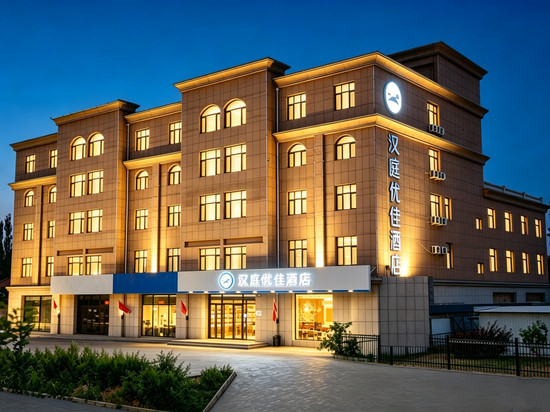 汉庭优佳酒店(张家口宣化北站店)