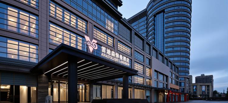 雷迪森怿曼酒店(台州中心大道店)图片
