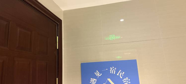 遇见一宿民宿(怀化南站万达广场店)图片