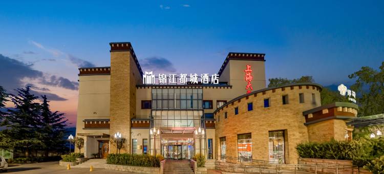 锦江都城酒店(上海大厦布达拉宫广场店)图片
