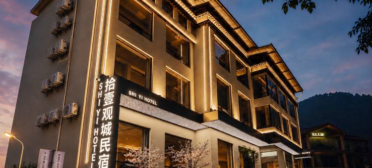 香格里拉•拾壹观城供氧民宿(独克宗古城大佛寺转经筒店)图片