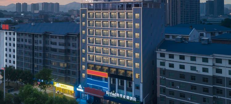 凯里亚德酒店(怀化高铁南站万达广场店)图片
