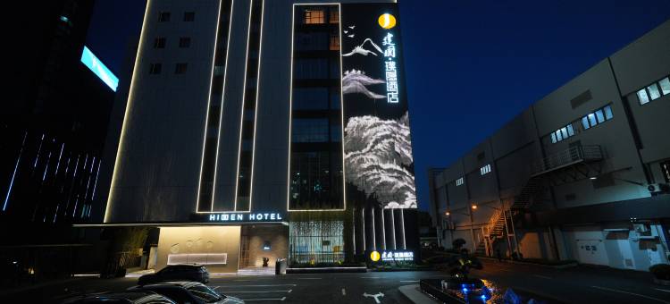 建国璞隐酒店(上海新国际博览中心龙阳路磁悬浮店)图片