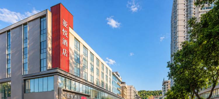 亚悦酒店(巴中盐业宾馆店)图片