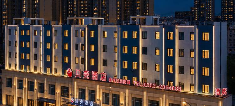 贝壳酒店(市政府大同大学店)图片