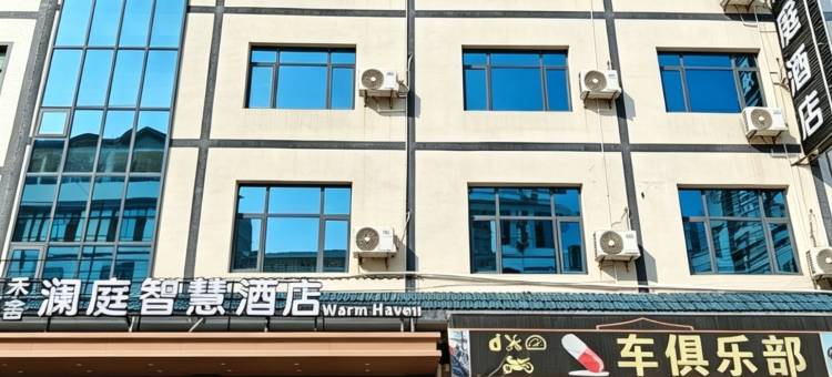 安龙禾舍澜庭智慧酒店图片