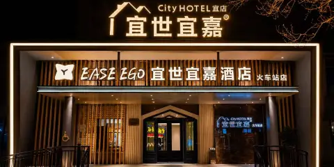 宜世宜嘉精緻酒店(火車站店)