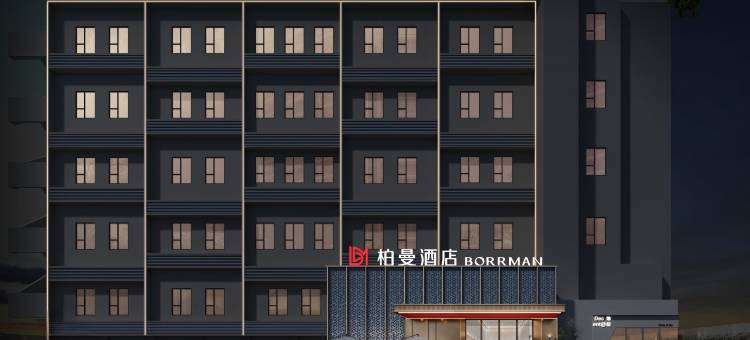 柏曼酒店(珠海拱北口岸珠海站店)图片