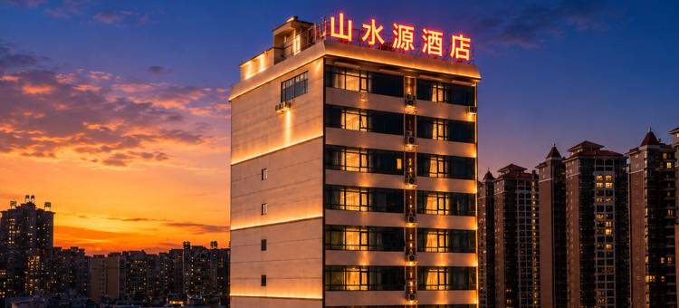 山水源酒店(玉林博白汽车总站店)图片