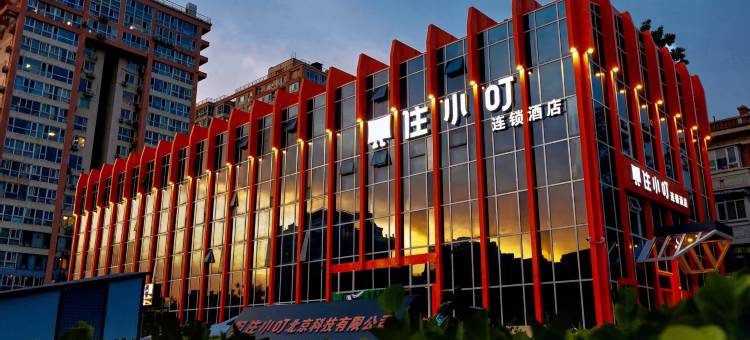 住小叮酒店(北京林业大学六道口地铁站店)图片