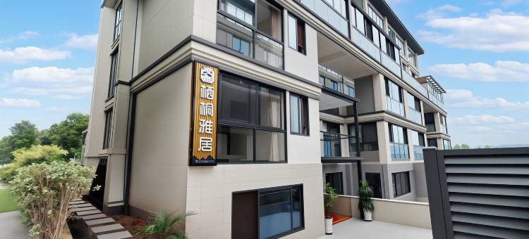 栖桐雅居民宿图片