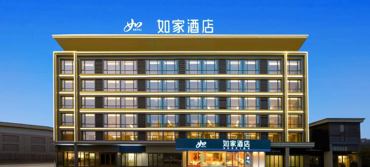 如家·neo(淮北濉溪恒大名都店)图片