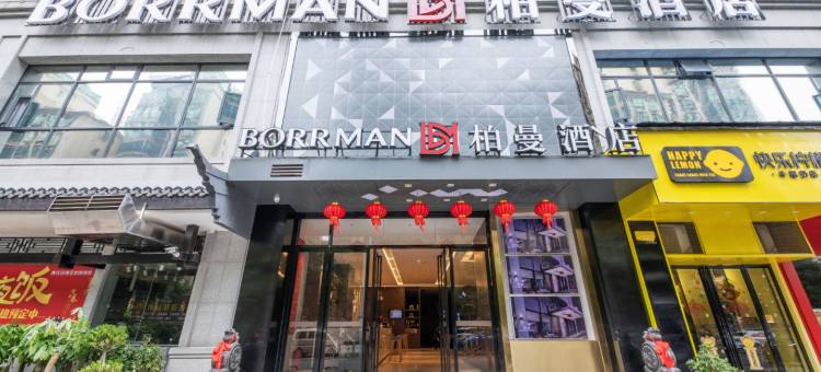 柏曼酒店(衡阳南华附二医院采霞街店)图片