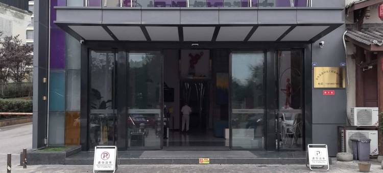 喆霆电竞酒店(金堂成阿工业园区店)图片