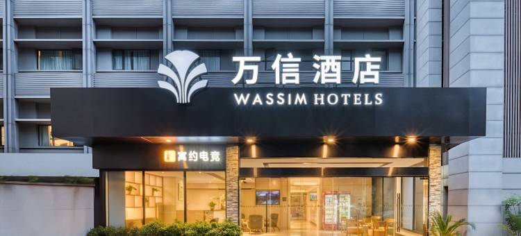 寓约电竞酒店(杭州武林广场沈塘桥地铁站店)图片