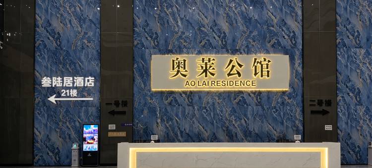 西宁叁陆居民宿(海湖新区奥莱城店)图片
