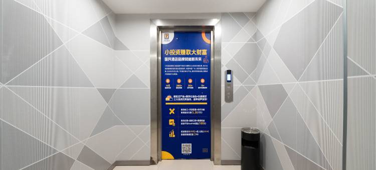 7天酒店(南京玄武湖云南路地铁站店)图片