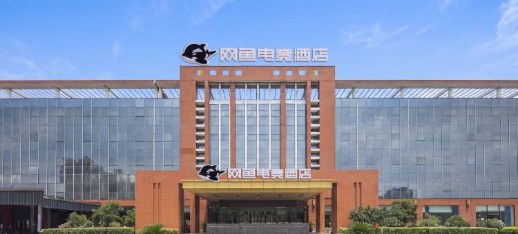 网鱼电竞酒店(泰州海陵大学城店)图片