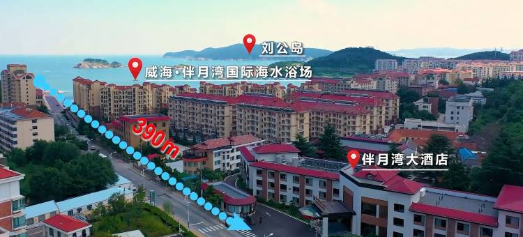 威海伴月湾大酒店(半月湾猫头山店)图片