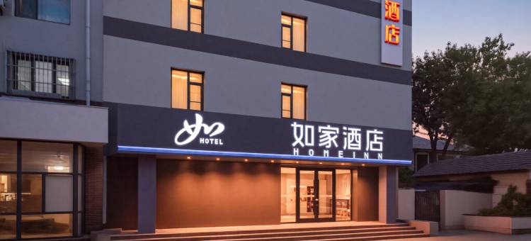 如家酒店·neo(天津之眼狮子林桥店)图片