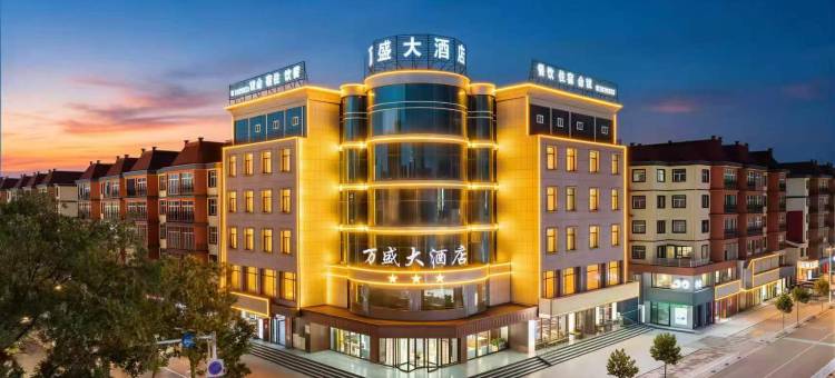 石嘴山万盛大酒店图片