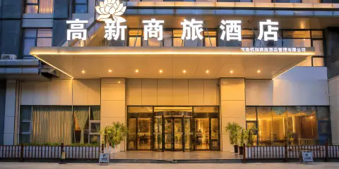 平頂山高新商旅酒店