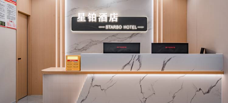 星铂酒店(昌北机场店)图片