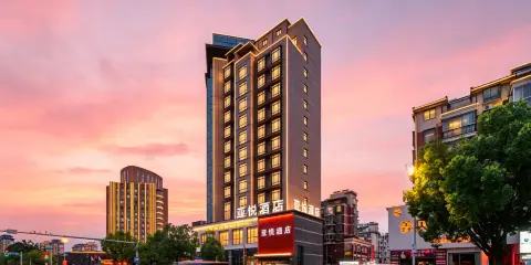 Yayue·亞悅酒店(德興市政府鳳凰湖景區店)