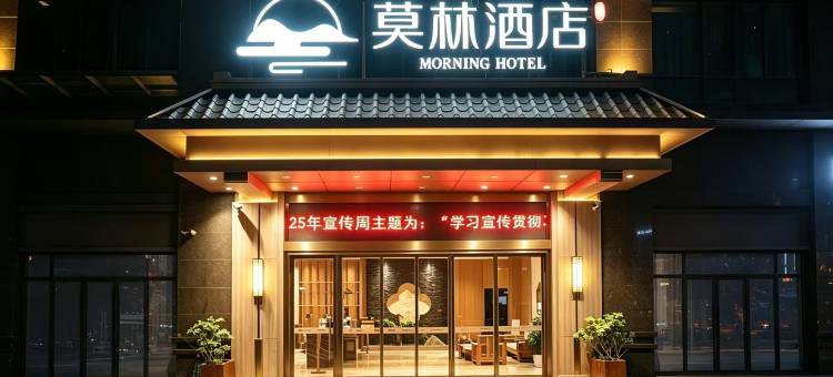 莫林酒店(长沙黄花机场永安店)图片