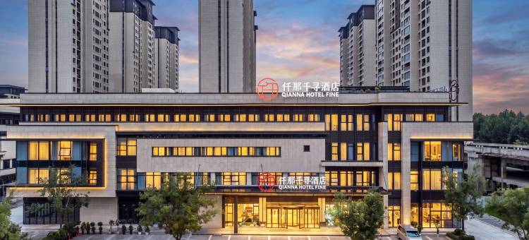 仟那千寻酒店(郑州中牟郑汴物流通道广惠街店)图片