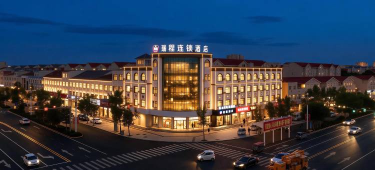 瑞程连锁酒店(邯郸肥乡区政府平原君广场店)图片