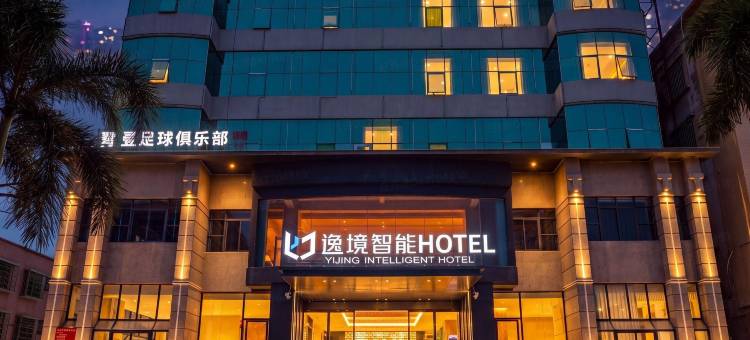 逸境智能酒店(湛江高铁西站赤坎老街店)图片