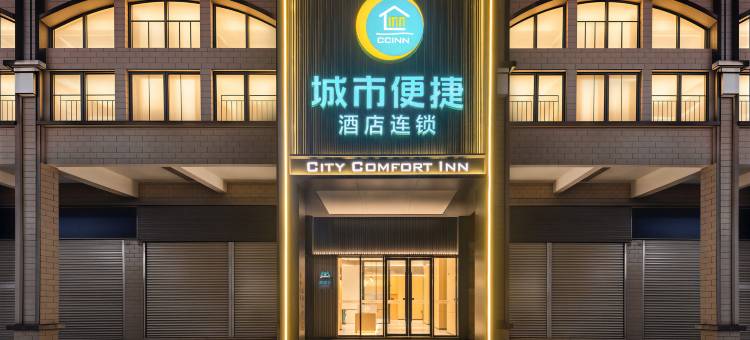 城市便捷酒店(武宣七星湖店)图片