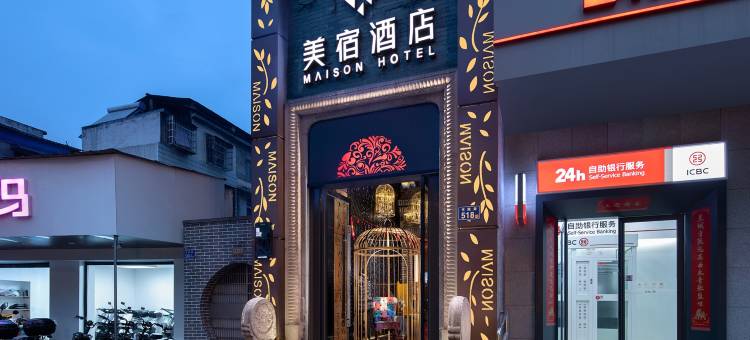 美宿酒店(长沙步行街南门口地铁站店)图片