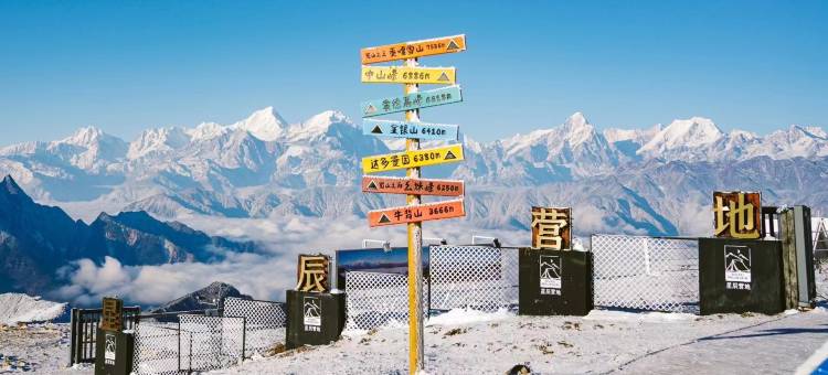 牛背山·星辰营地图片