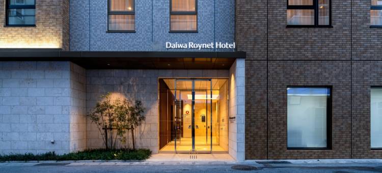 冲绳县厅前大和ROYNET酒店(Daiwa Roynet Hotel Okinawa-Kenchomae)图片