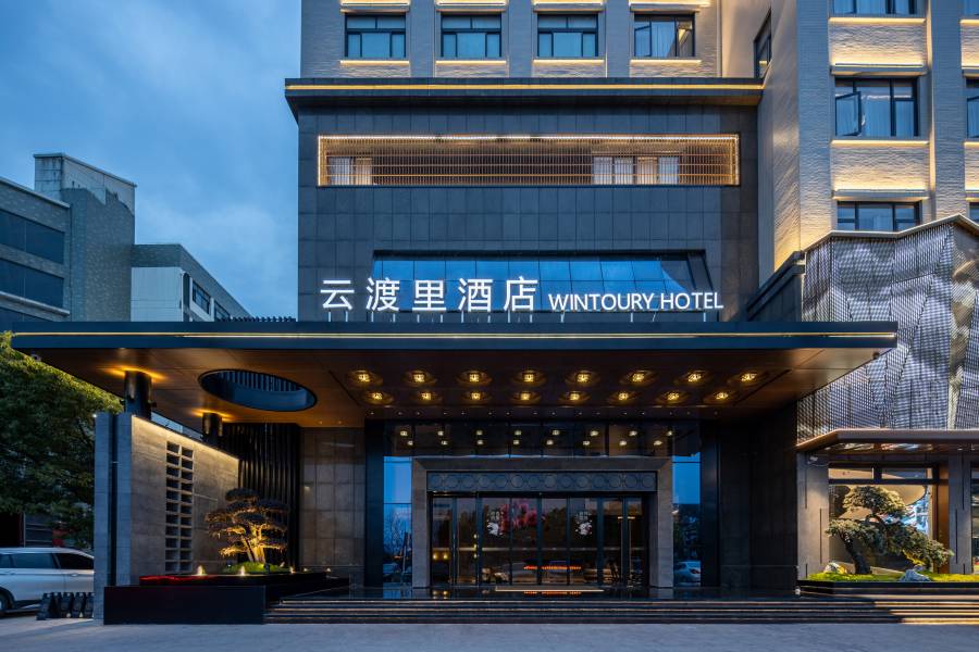 雲渡裏酒店(台州仙居吾悦廣場店)