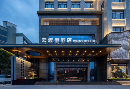 云渡里酒店（台州仙居店）外景图