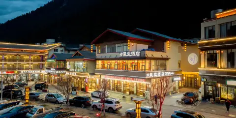九寨溝星空酒店