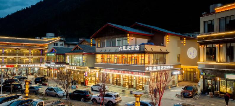 九寨沟星空酒店图片