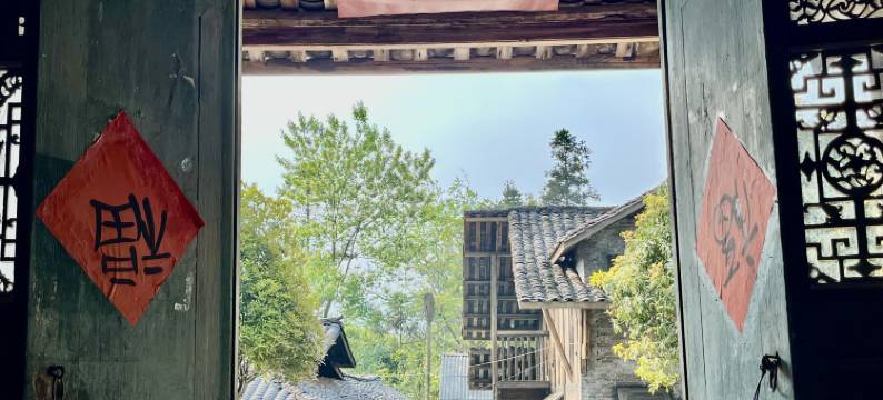 后盐古村落·那屋民宿图片