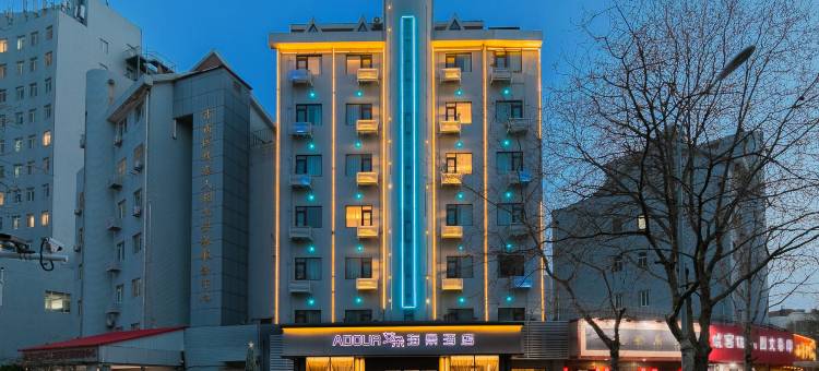 青岛Adour艾朵海景酒店图片