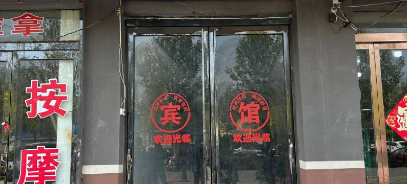 浚县时刻宾馆图片